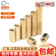 寶德豐 雙通六角銅柱雙頭通孔銅柱機(jī)箱螺絲線路板固定柱支撐主板隔離柱 M2x3[20只]