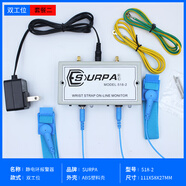Supr靜電環(huán)在線(xiàn)測試儀SURPA5182防靜電手腕帶報警器手環(huán)檢 SURPA518-2報警器+電源+PU手環(huán)2