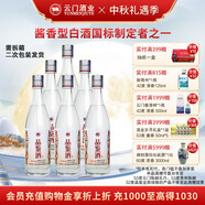 云門春【中秋送禮】云門春 品鑒酒 濃香型白酒 青州特產(chǎn) 32.8度 500mL 6瓶