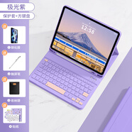 蘋(píng)果【原裝品質(zhì)】適用于ipad鍵盤(pán)保護套2024款11寸pro一體帶筆槽a 【極光紫】紫拼粉方形鍵盤(pán)送鋼化膜+觸屏筆+收納袋+ iPad Air2(9.7英寸)