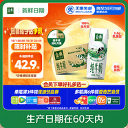 伊利【新鮮日期】金典純牛奶 250ml*16盒 3.6g乳蛋白 中秋送禮盒裝