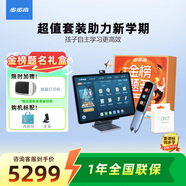 步步高（BBK）學(xué)習機S8《金榜題名禮盒》AI學(xué)習機 平板小學(xué)到高中課程同步 學(xué)生平板學(xué)習平板家教機早教機