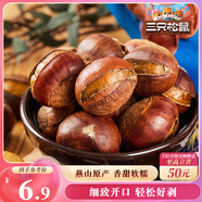 三只松鼠開(kāi)口甘栗  每日?qǐng)?jiān)果炒貨干果休閑零食即食板栗120g/袋