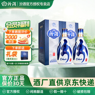 汾酒【官方正品】升級版53度青花20 500ml 清香型白酒 山西杏花村汾酒 53度 500mL 2瓶 兩瓶裝商務(wù)酒送禮酒