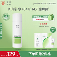 玉澤（Dr.Yu）皮膚屏障修護(hù)專研保濕水120ml（第二代）
