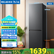 美菱（MeiLing）小冰箱402雙門兩門雙變頻風冷無霜凈味60CM窄門拼接大容量家用冰箱BCD-402WPCX灰補貼 BCD-402WPCX典雅灰