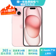 Apple iPhone 15  蘋(píng)果15 國行5G 雙卡雙待手機 二手手機 全網(wǎng)通 蘋(píng)果手機 粉色{評價(jià)有禮} 【99新】256G【6期免息】 三年老店+五星店鋪+一年質(zhì)保