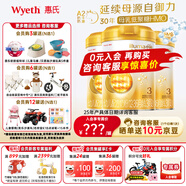惠氏【官方授權(quán)】蘊(yùn)淳A2奶源啟賦幼兒配方奶粉3段（12-36月）810g 3罐 （新國標(biāo)）