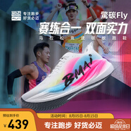 必邁新品驚碳Fly風(fēng)火輪專業(yè)碳板跑鞋男女馬拉松競速PB運(yùn)動支撐跑鞋 出彩 42.5