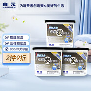 白元除濕盒 活性炭防潮除濕劑家用神器 800ml*3