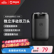 米家電動(dòng)剃須刀S100【便攜出游】小米刮胡刀旋轉(zhuǎn)雙刀頭家庭可用90分鐘續(xù)航Type-C快充  【生日禮物】