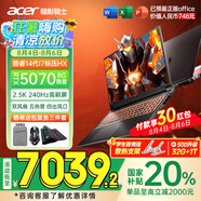 宏碁（acer）宏基【2025新品】暗影騎士擎7【國家補貼20%】【5060/70顯卡】電競游戲本大學(xué)生設計筆記本電腦 i7-14650HX【RTX5070】16G 官方標配：1T/2.5K+高刷