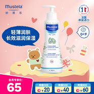 妙思樂（Mustela）兒童保濕潤膚乳四季面霜300ml嬰兒潤膚乳寶寶身體乳保濕滋潤面霜