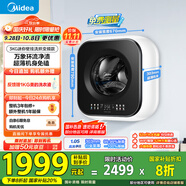 美的（Midea）內(nèi)衣洗衣機(jī) MD30MINIMAX 壁掛洗衣機(jī) 3公斤懶人洗衣機(jī) 迷你洗衣機(jī)小型 以舊換新 家電國家補(bǔ)貼20%