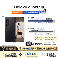 三星Samsung Galaxy Z Fold7 256G免費(fèi)升杯512G 超輕薄折疊屏手機(jī)驍龍8至尊版 2億像素 AI手機(jī) 秘影黑