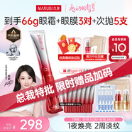 丸美三代小紅筆眼霜 多重勝肽緊致淡紋眼霜30g抗皺提亮七夕情人節(jié)禮物