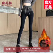 俞兆林（YUZHAOLIN）小腳牛仔褲女2025春秋季新款女裝加絨加厚休閑鉛筆褲子 漸變色加厚 加絨 XL 115-130