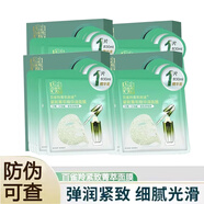 百雀羚面膜緊致菁萃原液女夏季季補水保濕滋潤官方 【買(mǎi)5送1】到手6片
