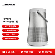 博士 Soundlink Revolve+II 二代無線藍(lán)牙音響戶外 大水壺水桶boss音箱 大水壺二代銀色