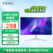 亞勝諾（YSNO）顯示器電腦27英寸 高清電影屏幕 辦公顯示屏便攜 電競游戲屏 節能液晶屏2K 24英寸IPS屏1k100Hz曲白