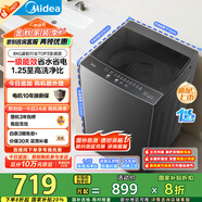 美的（Midea）波輪洗衣機全自動家用 MB80V36DT 8公斤變頻 至高1.25洗凈比超凈洗 抗菌螨 以舊換新 家電國家補貼
