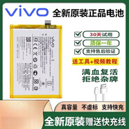 vivo X7plus電池手機X7plus全新內置大容量  X7plus 池B-A8