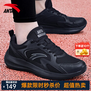 安踏男鞋運動鞋男夏季男士軟底網(wǎng)面透氣跑步鞋休閑鞋男皮面防水鞋子男 （網(wǎng)面透氣）基礎黑/火山灰 42.5 （9碼）