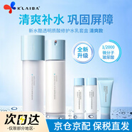 蘭芝(LANEIGE)水乳套裝水衡禮盒女面部護(hù)膚保濕補(bǔ)水水酷爽膚水乳液 新水酷透明質(zhì)酸修護(hù)水乳清爽型
