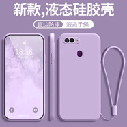 龍小幺OPPOA7X手機殼PBBM00套PBBT00新款a7×全包opp0pp0ppo防摔男女款液態(tài)硅膠超薄軟個性創(chuàng)意簡約外殼 【草紫色-送同款手繩】+送手機膜 OPPOA7x