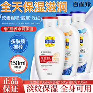 百雀羚（PECHOIN）面霜sod蜜保濕抗皺維E精華乳液補水潤膚霜擦臉油男女士臉部護膚品 性?xún)r(jià)比選【維E乳+蘆薈+維他】