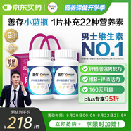善存男士復(fù)合維生素b族vced3提神提代謝緩疲勞生物素鋅營養(yǎng)包80粒*2瓶