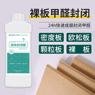 愛(ài)普盾 甲醛封閉劑防甲醛泄露封邊封閉蠟密度板刨花板裸板去除甲醛公司