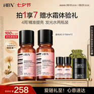 HBN精萃發(fā)光水2瓶熊果苷爽膚水熬夜提亮補水七夕情人節禮物