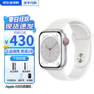 Apple資源機【限時(shí)補貼】蘋(píng)果Watch Series 10/S9/S8/S7/S6 蘋(píng)果手表 【s8手表】銀色 40/41/42mm蜂窩版【配件禮包】
