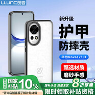 朗客 適用華為Nova13/12手機(jī)殼NOVA13保護(hù)殼護(hù)甲防摔手機(jī)套不沾指紋半透明黑色膚感簡(jiǎn)約男女通用