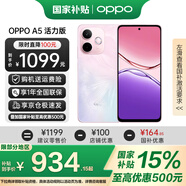OPPO 【國家補(bǔ)貼】OPPO A5 活力版 新品上市 5G 全新千元防水抗摔神機(jī) IP69滿級(jí)防水 超四年耐用大電池 瑪瑙粉 8+256GB 官方標(biāo)配【全國聯(lián)?！?
                                         title=