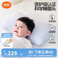 良良（liangliang）嬰兒枕頭0-3-6歲兒童醫(yī)護(hù)級(jí)枕頭定型枕糾正頭型科學(xué)防偏枕套禮盒 【醫(yī)護(hù)plus】 0-3歲小熊貓 雙枕套