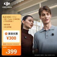 大疆 DJI Mic Mini 迷你無線高品音質(zhì) 降噪領(lǐng)夾麥克風(fēng) 戶外采訪直播vlog手機(jī)相機(jī)原聲級紐扣式收音麥 【安卓+蘋果15/16+相機(jī)】一拖二（無充電盒）
