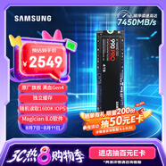 三星（SAMSUNG）4TB SSD固態(tài)硬盤 M.2接口(NVMe協(xié)議PCIe 4.0 x4) AI電腦配件 讀速7450MB/S 990 PRO