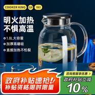 炊大皇 1.8L大容量夏日解暑冷水壺 耐熱防爆玻璃杯 水果茶壺白開(kāi)水杯