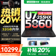 聯(lián)想拯救者Y7000P 2025補貼電競游戲筆記本電腦r Y9000P同性能5070獨顯旗艦酷睿i9可選 Ultra7-255HX 滿血RTX5060 16G 1TB 標(biāo)配｜官方正品 支持驗證
