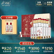 水井坊臻釀八號 52度 520ml*2*3 禮盒整箱裝 濃香型白酒