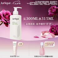 茱莉蔻（Jurlique）檸檬天竺葵護手乳300ML 補水保濕深度滋潤手霜 七夕情人節(jié)禮物