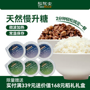 稻院士低GI方便米飯雙碗裝 微波加熱配醬料包 免煮雜糧1盒 180g*6碗 