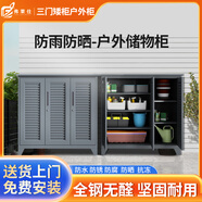 弗萊仕室外清潔工具柜庭院儲(chǔ)物柜戶外防水防曬鐵皮柜 百葉門款120*120