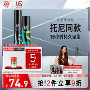 沙宣速挺定型噴霧發(fā)膠噴霧300ml+強力定型噴霧50ml