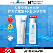 理膚泉受損肌套裝B5霜40ml+B5水50ml 修護(hù)受損舒緩泛紅淡印痕保濕護(hù)膚品