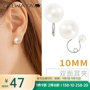 osewaya耳夾無耳洞女珍珠簡約U型耳環(huán)夾少女耳環(huán)優(yōu)雅耳飾耳骨夾七夕禮物 10mm-銀色