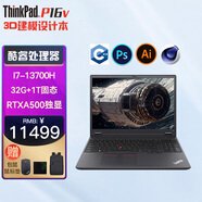 ThinkPad P15 P1隱士 P16V 3D建模CAD制圖設計師繪圖畫圖專業(yè) 移動圖形工作站 聯(lián)想筆記本電腦 13代I7 32G 1TB A500@P15 標壓CPU FHD高清 定制版