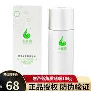 蝸蝸水秘密茶多酚護膚品套裝女男潔膚原液活膚水精華 活膚水120ml/瓶